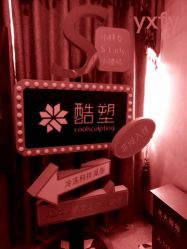 -Yestar杭州艺星医疗美容医院