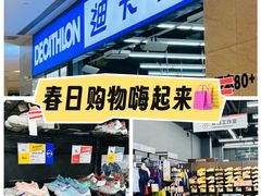 -迪卡侬(安德门店)