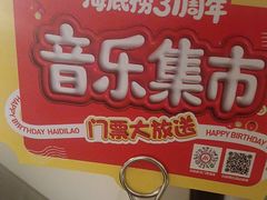 -海底捞火锅(高科广场店)