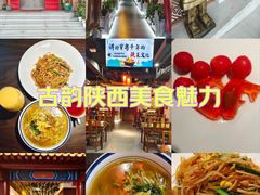 -秦月轩·长安小馆·新陕菜(阜成路·五棵松店)