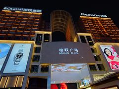 -南屏步行街