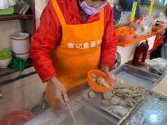 -富记鱼蛋粉(西村店)