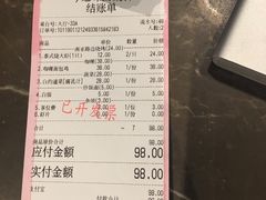 账单-今之味南亚厨房·探店指南(领展购物广场店)
