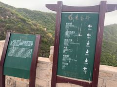 -北京凤凰岭
