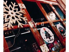 -米屋石锅拌饭(师大店)
