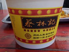 -蔡林记(汉街店)