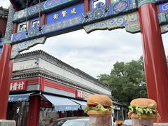 -揽月斋炙子烤肉·清真(安定门·五道营店)
