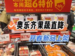 -ALDI奥乐齐超市(凯德虹口店)