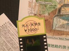 -三鹰之森吉卜力美术馆