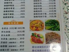 菜单-家利美食店