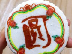 醪糟桂花饼-北京稻香村(京港城生活广场店)