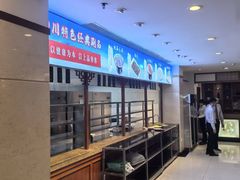 -皇城老妈火锅·川味传承(港湾店)