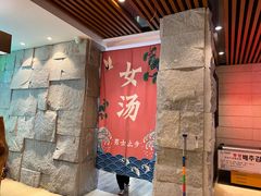 -恒坤北纬42度温泉洗浴(公园路店)