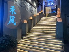 -禾风·海鲜料理自助(玉林店)