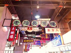 -王庄阿咪海鲜大排档(象园店)