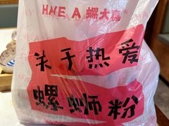 -螺大喜螺蛳粉火锅(雍和宫店)