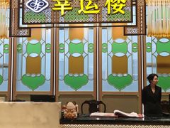 -幸运楼(北京路店)