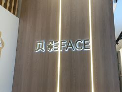 点击看大图 -贝影FACE亲子摄影(宁波区总店)