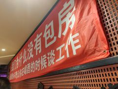 门面-喝丢一只鞋海鲜烧烤·海肠捞饭(东关街店)