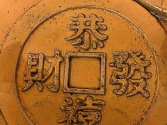 -沈阳金融博物馆