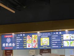 -虎豹肉合(香港街店)