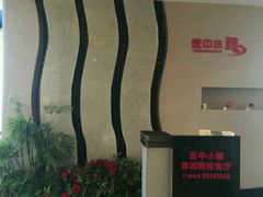 -云中小雅