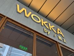 -WOKKA by艮上(中海环宇荟店)