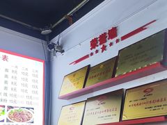 -天全县三土司椒麻鸡餐厅
