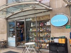 -Alimentari早午餐(安福路店)