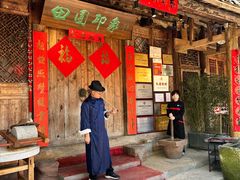 -田园印象·成都土菜院子(华阳店)