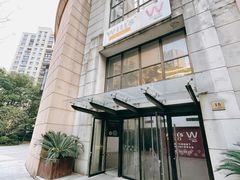 -W FITNESS 威尔仕健身·游泳(老西门新苑店)