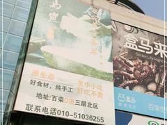 -百荣世贸商城