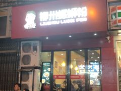 门面-螺小胖柳州螺蛳粉(钟楼总店)