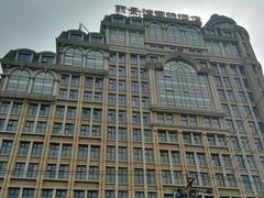 -北京丽景湾国际酒店