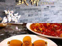 -甄御•海鲜新青岛菜(麦岛店)