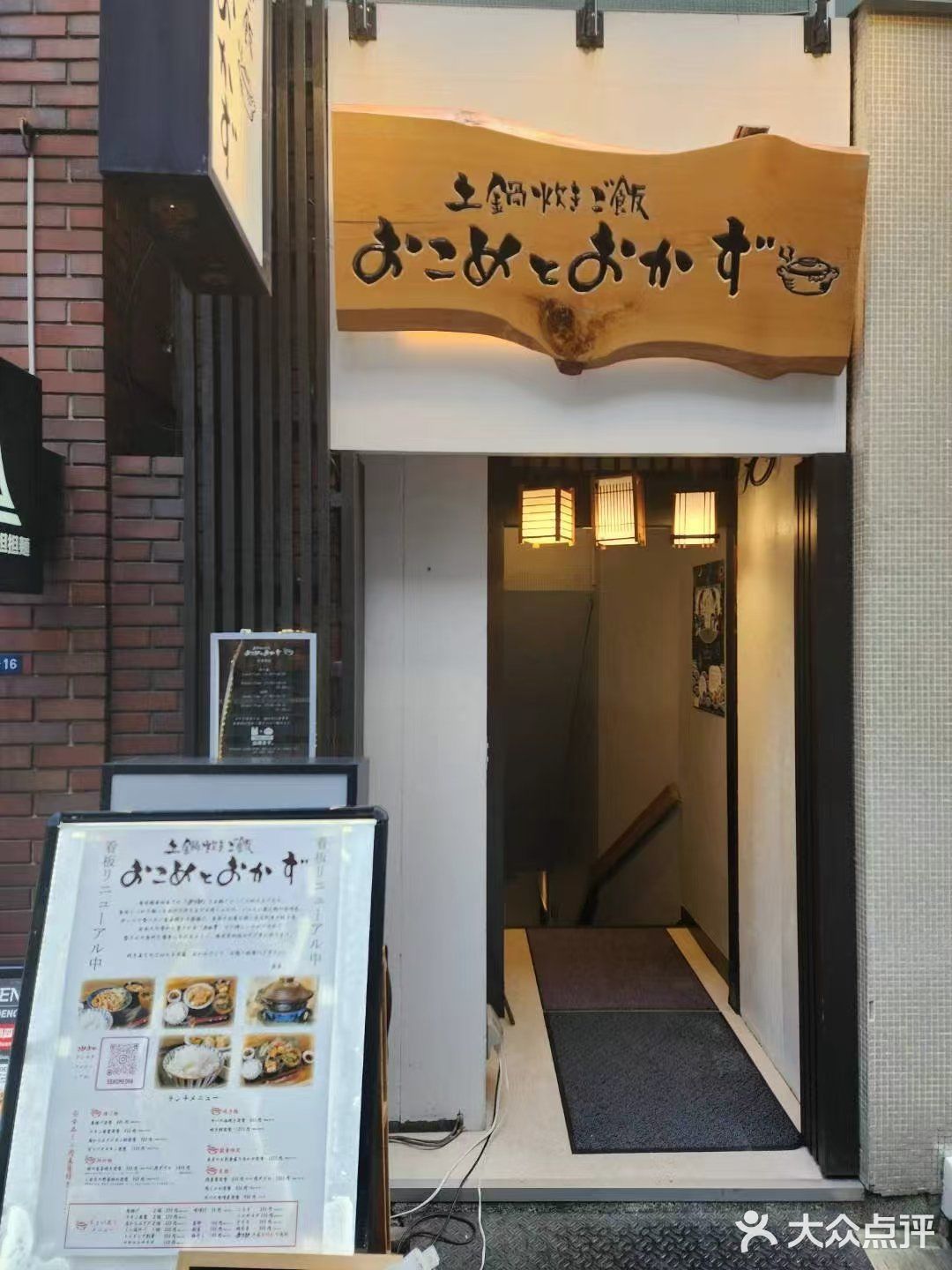 日本🇯🇵大阪x