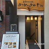 日本🇯🇵大阪x