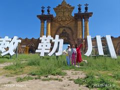 -敕勒川草原