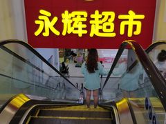 -百佳永辉超市(东城万达店)