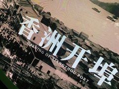-珠海市博物馆