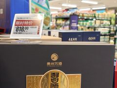 -盒马鲜生(枣园路店)