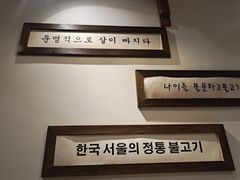 -朴太院·朝鲜族炭火烤肉(民乐园总店)