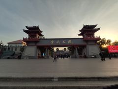 -金城公园