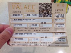 iphone_upload_pic-百丽宫影城(嘉里汇店)