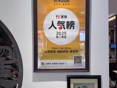 -山海菜馆·海肠捞饭·青岛菜(栈桥店)