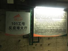-816工程景区