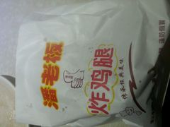 -潘老板炸鸡(河西万达店)