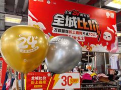 -上品折扣(回龙观店)