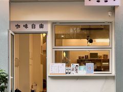门面-Jeans Coffee牛仔裤咖啡