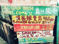 -槟城街头艺术街区